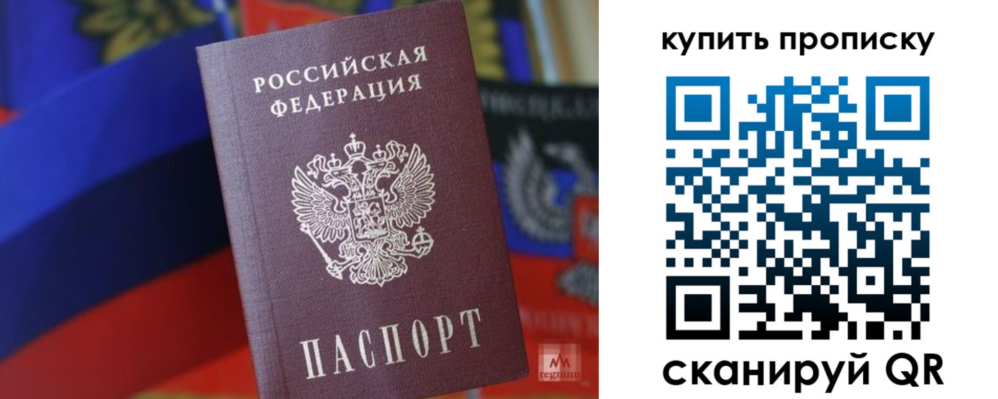 прописка для военкомата в Беслане