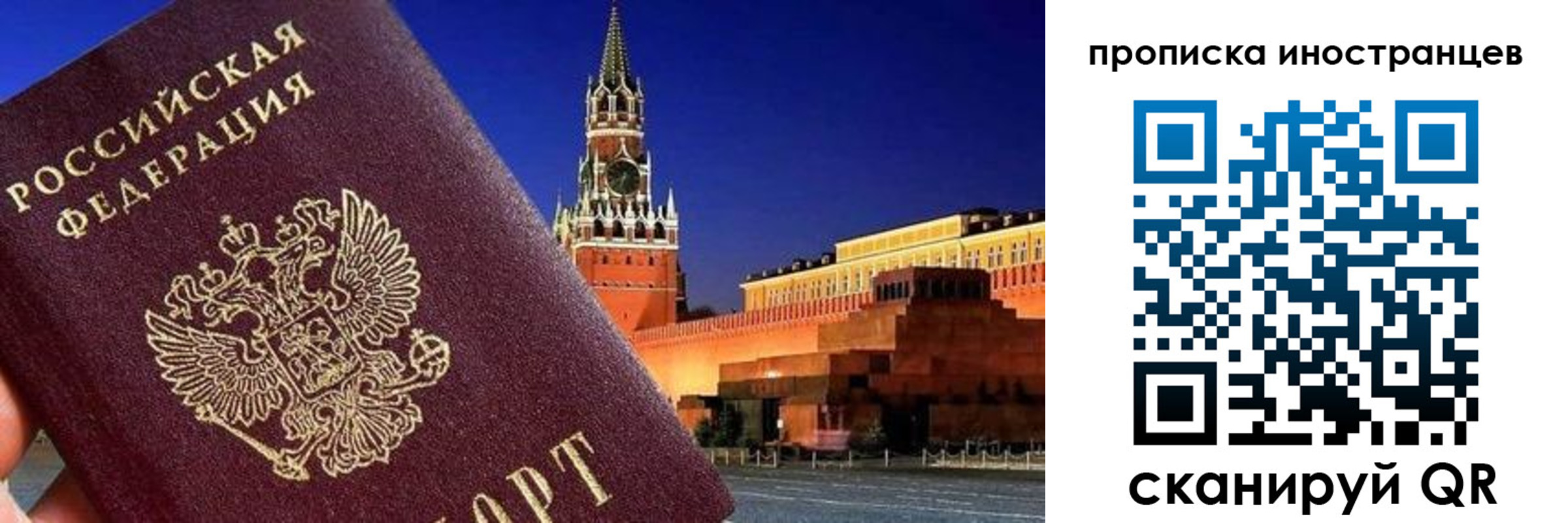 прописка гарантия в Беслане