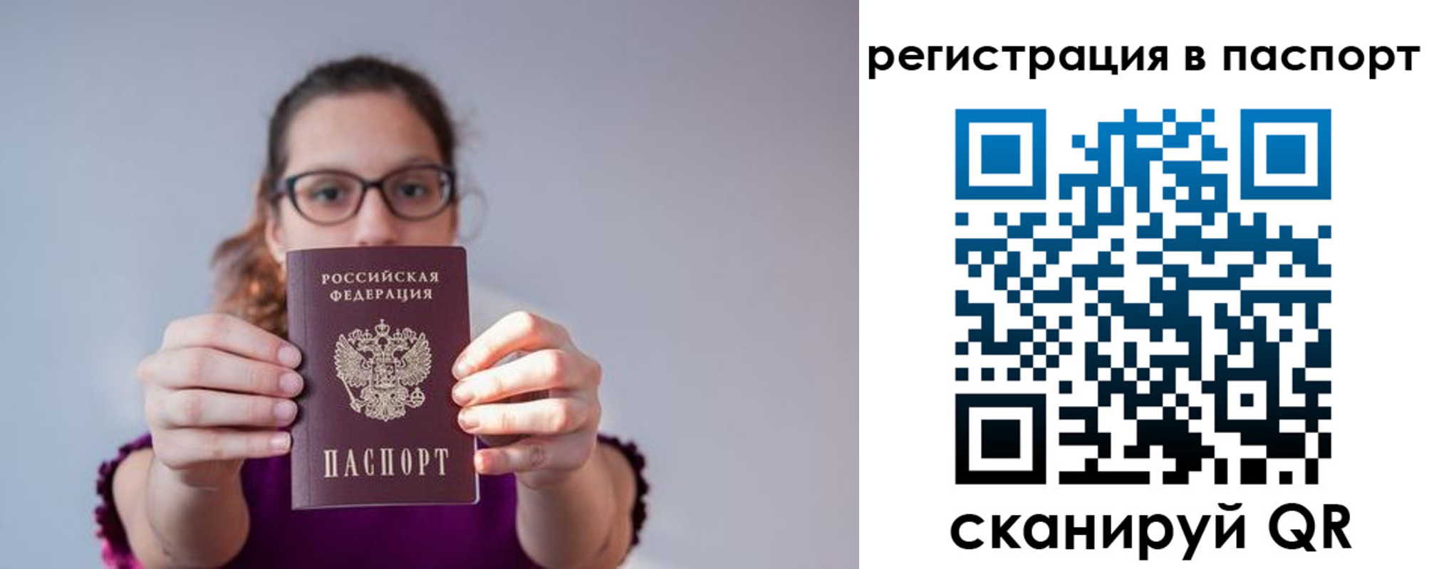 временная регистрация недорого в Беслане