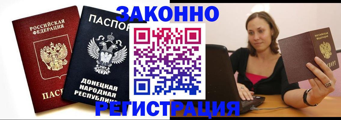 временная регистрация собственник в Беслане