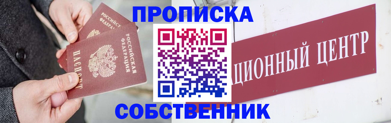 регистрация для дет. сада в Беслане