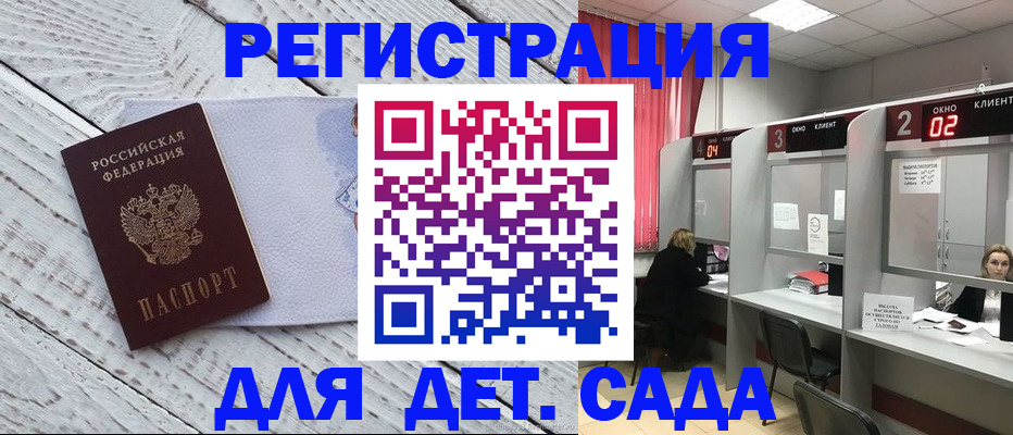 регистрация в Беслане