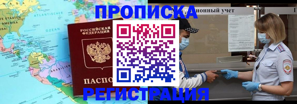 найти адрес прописки в Беслане