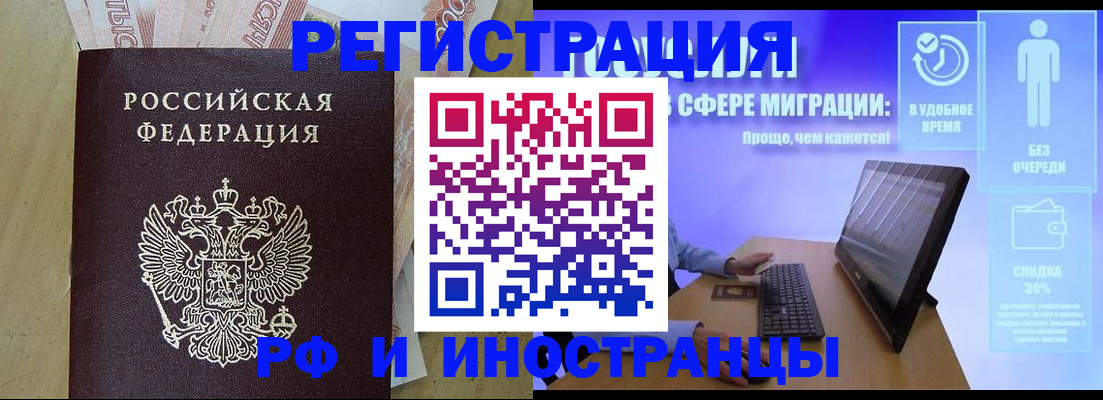 где прописаться в Беслане