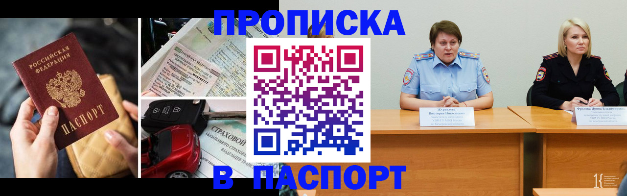 временная регистрация собственник в Беслане