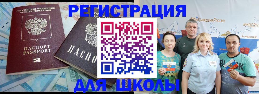 купить прописку в Беслане